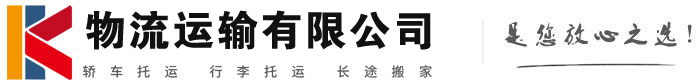 靖宇物流有限公司